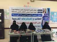 بدعم من انتقالي المهرة.. جمعية تنمية المرأة تنفذ مشروع توزيع المستلزمات المدرسية على الطلاب