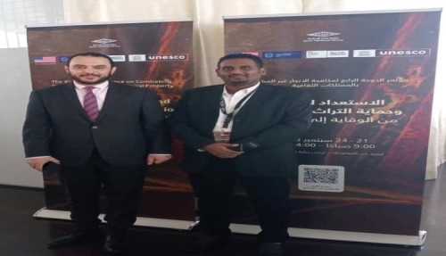 جامعة عدن تشارك في مؤتمر دولي حول الإتجار غير المشروع بالممتلكات الثقافية