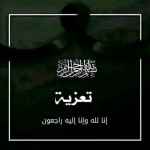 الهمداني يعزي محافظ البنك المركزي اليمني بوفاة شقيقه