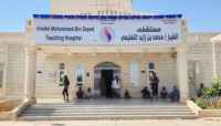 مستشفى الشيخ محمد بن زايد التعليمي.. بصمة إماراتية تطبب آلام شبوة