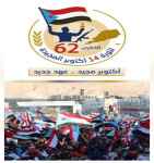 الذكرى 62  لثورة 14 اكتوبر .. مرحلة جديدة و رسالة جنوبية الى العالم  