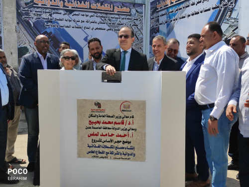 وزير الصحة يضع حجر الأساس لمشروع إنشاء مصنع المكملات الغذائية والدوائية بالعاصنة عدن