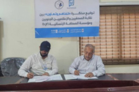 نقابة الصحفيين الجنوبيين توقع مذكرة تفاهم مع مؤسسة الصحافة الإنسانية