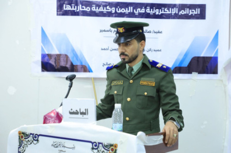 المقدم باسمير ينال الماجستير بامتياز عن دراسة في الجرائم الإلكترونية باليمن