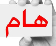 إعلان بخصوص فتح باب الترشيح للمنح الدراسية والمخصصة لدراسة المستوى التقني (دبلوم سنتان) والمقدمة من الجمهورية الجزائرية للعام 2026/2027