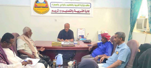 انتقالي تريم يتفقد أوضاع القطاع التربوي بالمديرية