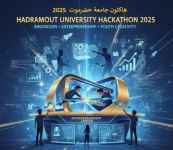 لدعم الابتكار وريادة الأعمال.. غدا انطلاق أول (هاكثون) بجامعة حضرموت