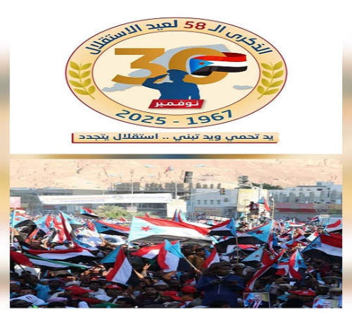 ذكرى الاستقلال 30 نوفمبر .. مناسبة وطنية  ورسالة سياسية ترسم ملامح المستقبل