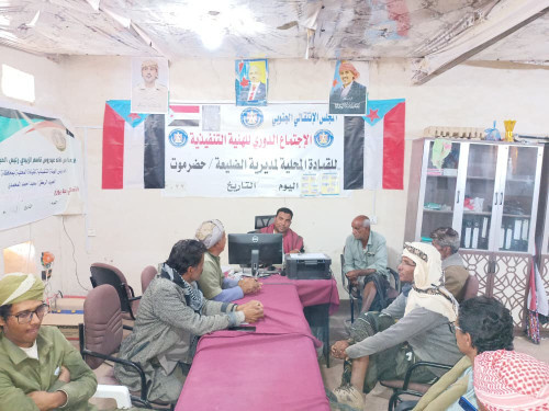 انتقالي الضليعة يناقش مع رؤساء اللجان المحلية ترتيبات المشاركة في فعالية 30 نوفمبر بسيئون