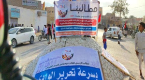 سياسيون بحضرموت يطلقون وسمين الكترونيًا #رحيل_المنطقه_العسكريه_الاولى و#وحده_الجنوب_قرار_مصيري