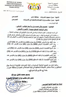 رسمياً في عدن.. الروتي والرغيف بـ 50 ريال وزن 40 جرام والقرصين ب١٠٠ ريال