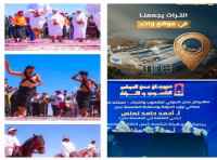 غدا.. انطلاق فعاليات مهرجان عدن للشعوب والتراث الدولي في عدن مول