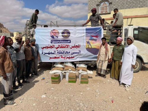 مقدمة من الرئيس الزُبيدي.. انتقالي منعر يدشّن توزيع السلال الغذائية للأسر الأشد احتياجًا