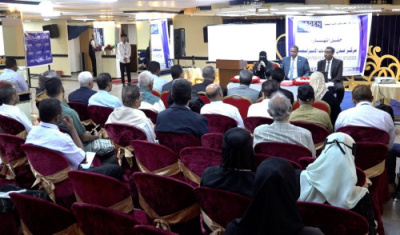 إشهار مركز عدن للدراسات الاستراتيجية