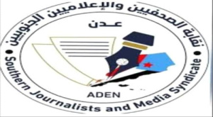 نقابة الصحفيين الجنوبيين تحدد موعد الحشد الى ساحة العروض للمطالبة بإعلان دولة الجنوب العربي