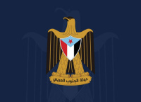 وزارتي الاتصالات والتخطيط والتعاون الدولي تعلنا تأييدها للبيان السياسي والإعلان الدستوري لدولة الجنوب العربي