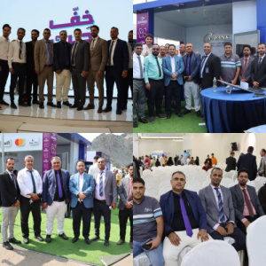 بمشاركة (كاك بنك).. انطلاق معرض الدفع الرقمي الاول في عدن، تحت شعار &laquo;سوق من غير كاش&raquo;