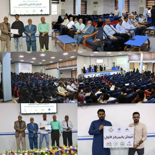 د. خنبش يُكرٍّم الفائزين بالثلاثة المراكز الأولى والرعاة والمشاركين في فعاليات الهاكثون الأول لريادة الأعمال والابتكار