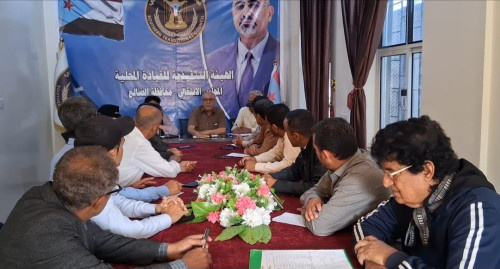 تنفيذية انتقالي الضالع تعقد اجتماعها الدوري وتؤكد الثبات خلف القيادة السياسية