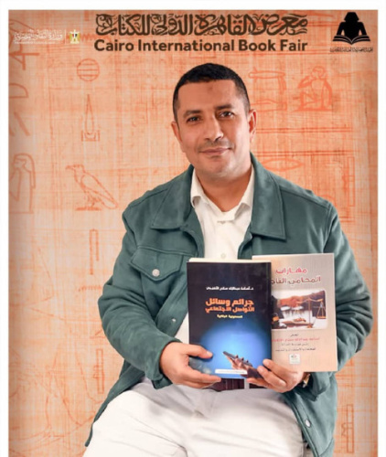 الدكتور أسامة الأصبحي يكشف خفايا الجرائم الإلكترونية في كتابه الجديد