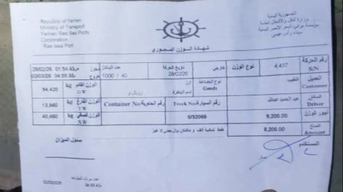 الحوثيون يفرضون جبايات مالية غير قانونية على الشاحنات في الحديدة
