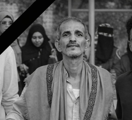 بيان نعي صادر عن الجمعية الوطنية للمجلس الانتقالي الجنوبي