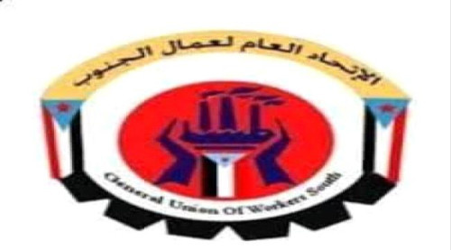 نقابة عمال الجنوب تحمل الحكومة مسؤولية التدهور جراء تأخر الأجور