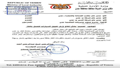 محافظ عدن يوجه يإغلاق ورش تحويل السيارات للعمل بالغاز في عدن
