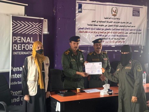 اختتام ورشة متخصصة لتعزيز آليات التعامل مع النساء في أقسام الشرطة بدعم دولي