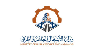 وزارة الأشغال تُطلق هويتها البصرية الجديدة وموقعها الإلكتروني الرسمي