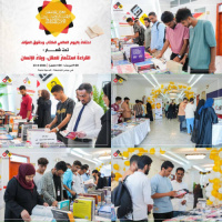 الجامعة الألمانية الدولية تقيم معرض عدن الأول للكتاب احتفاءً باليوم العالمي للكتاب وحقوق المؤلف 