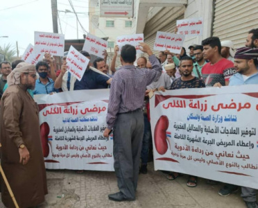 عدن..دعوات من زارعي الكلى والكبد  لتنفيذ وقفة احتجاجية أمام وزارة الصحة بسبب معاناتهم المستمرة