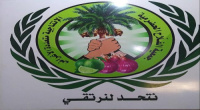 جمعية الفلاح الحضرمية تطالب بتدخل عاجل لإنقاذ الزراعة في وادي حضرموت
