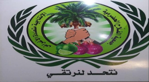 جمعية الفلاح الحضرمية تطالب بتدخل عاجل لإنقاذ الزراعة في وادي حضرموت