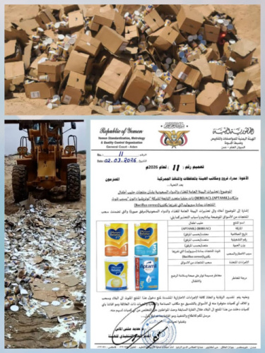 فرع هيئة المواصفات بحضرموت ومكتبها بالوادي والصحراء ينفذان نزولا ميدانيا لسحب وإتلاف حليب أطفال ملوث